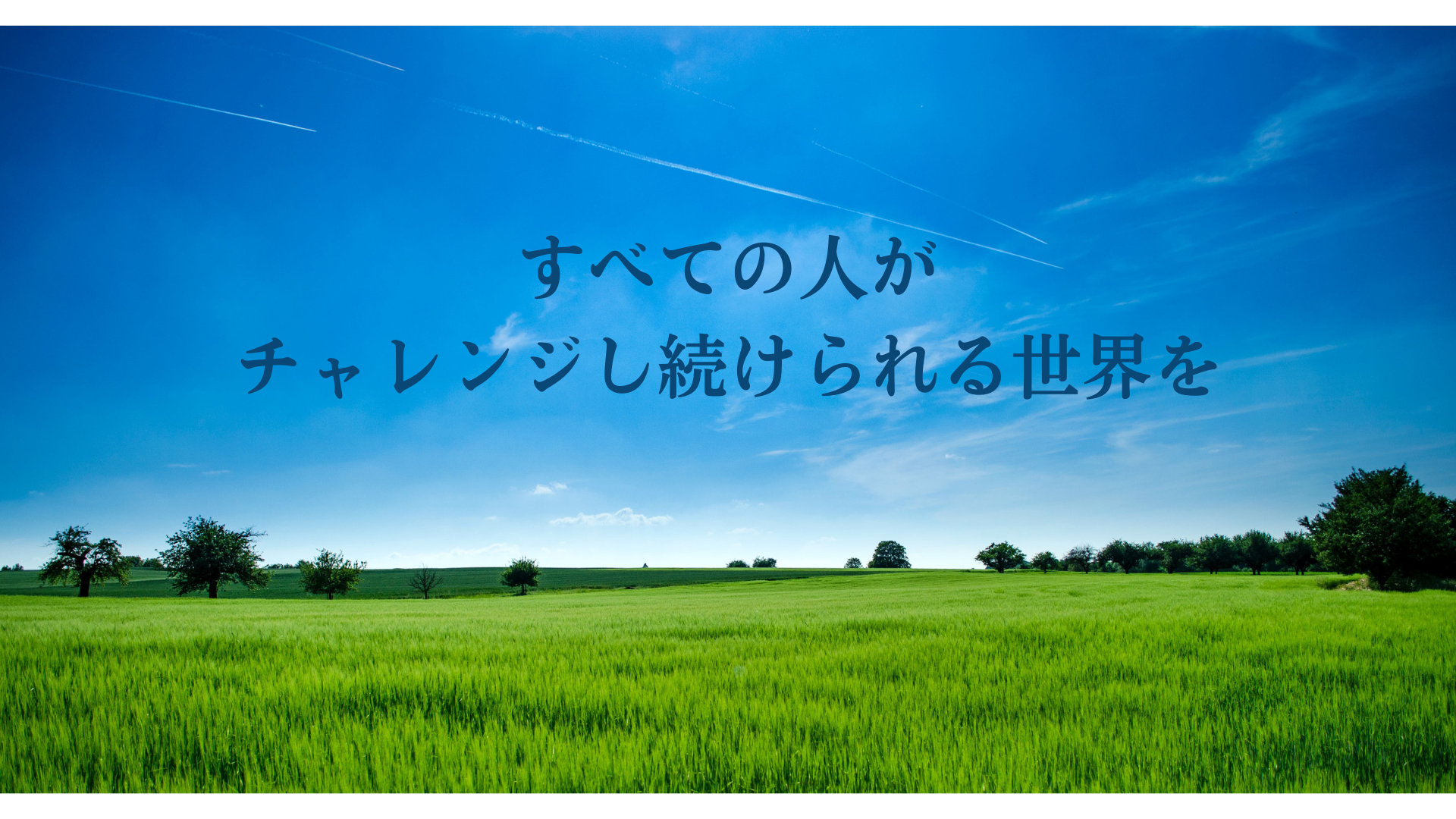 一般社団法人Engtor協会